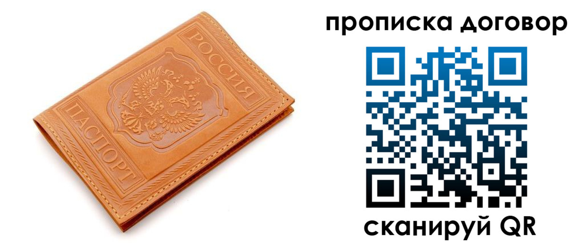 временная регистрация в квартире в Азнакаево