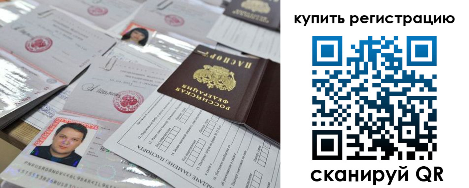 временная регистрация 2025 в Азнакаево