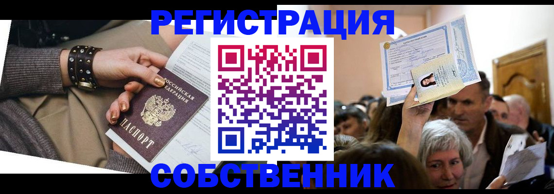 временная регистрация в квартире в Азнакаево