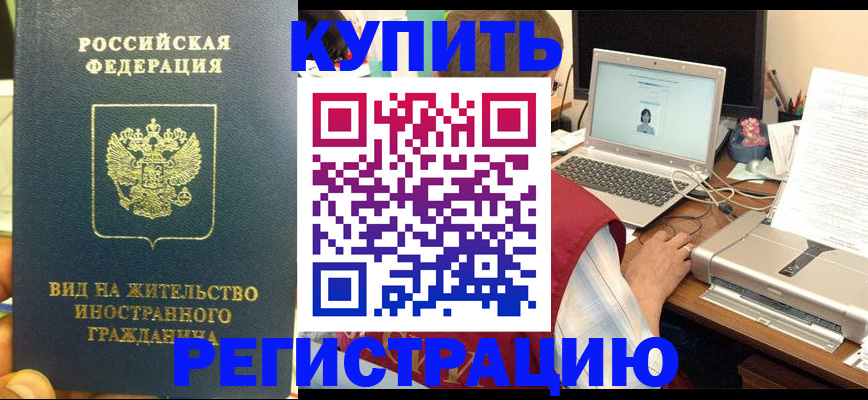 прописка в квартире в Азнакаево