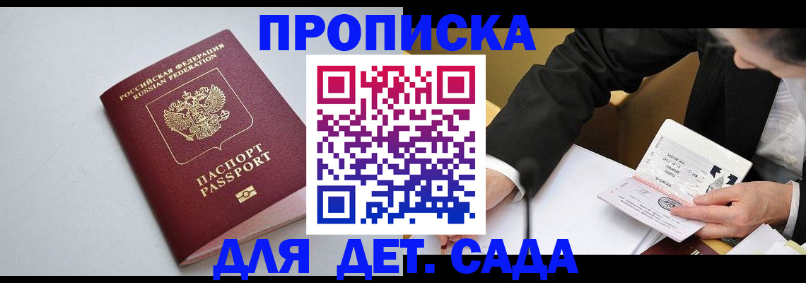 временная регистрация законно в Азнакаево