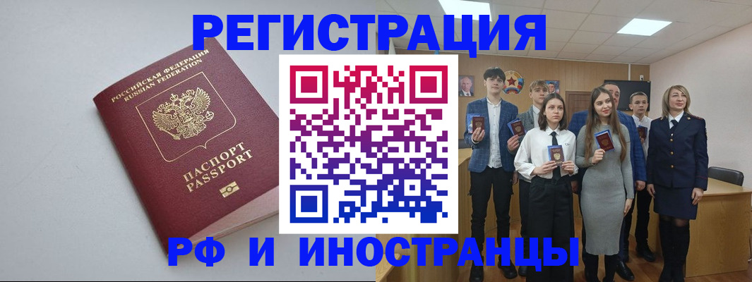 прописка штамп в Азнакаево