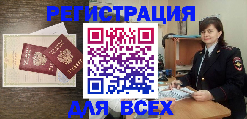 прописка от собственника в Азнакаево