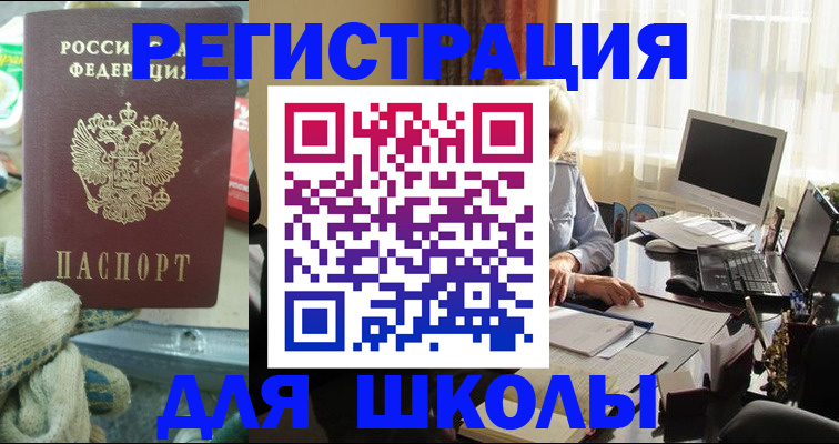 прописка в квартире в Азнакаево