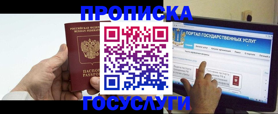 временная регистрация недорого в Азнакаево