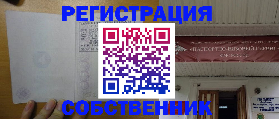 временная прописка в Азнакаево